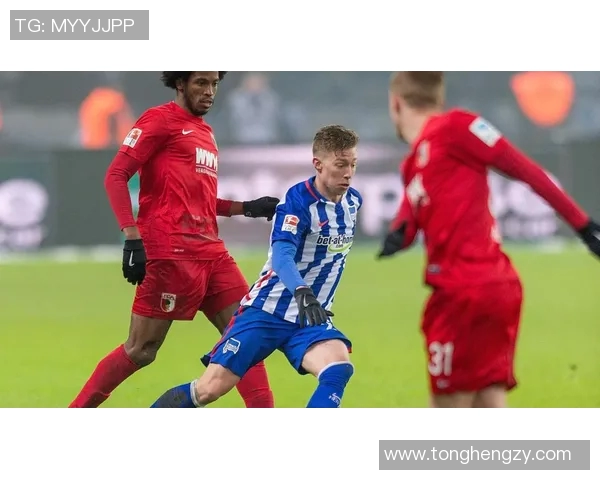 德甲赛场奥格斯堡不敌柏林赫塔，遭遇失利势头不佳